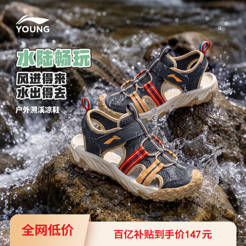 李宁小童包头运动凉鞋