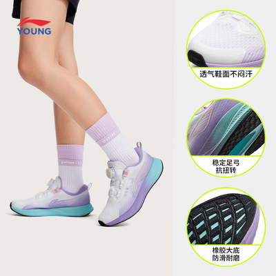 飞云扣|李宁儿童专业跑步鞋2026年新款秋季男童鞋女青少年运动鞋 — 3