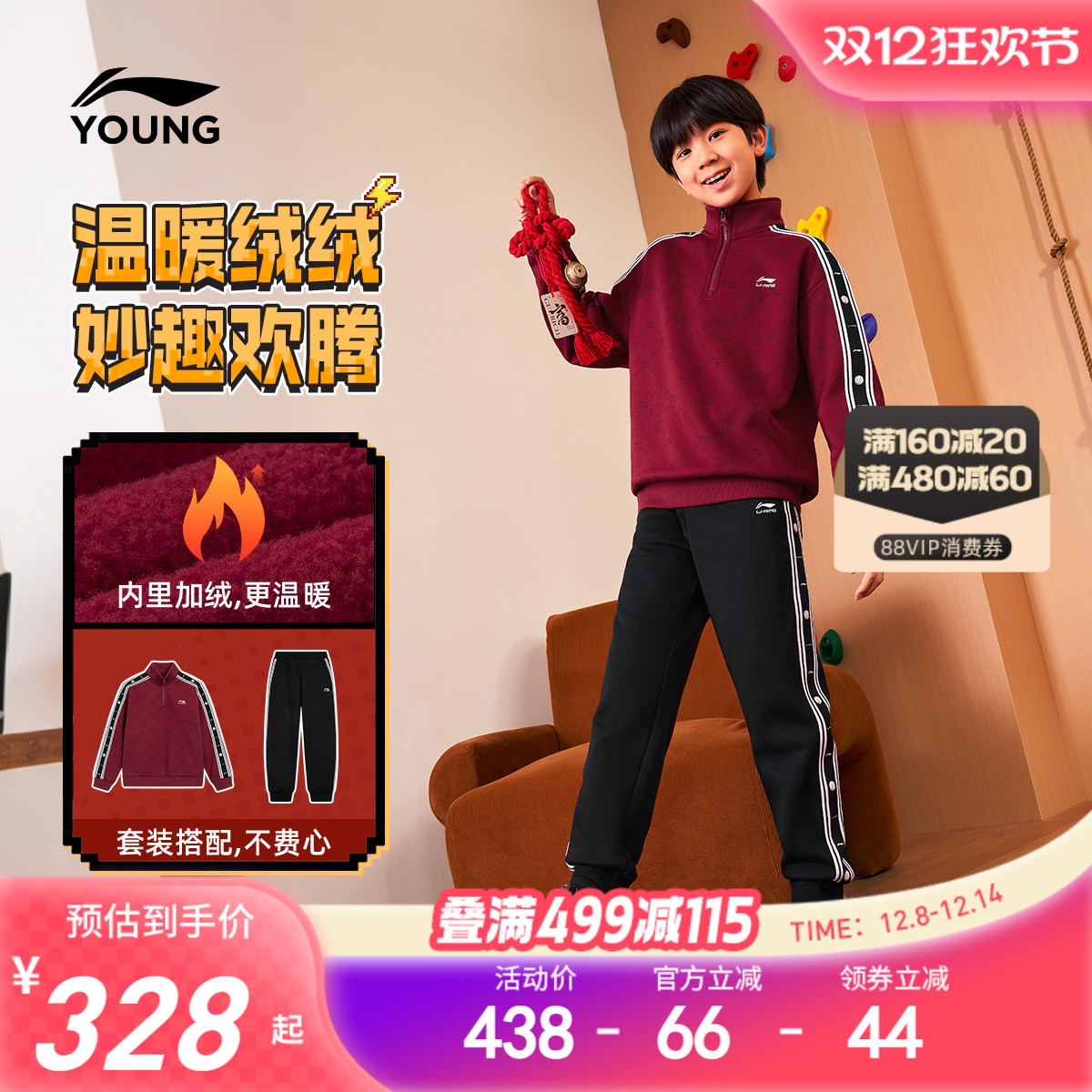 新年款李宁儿童卫衣裤子运动套装