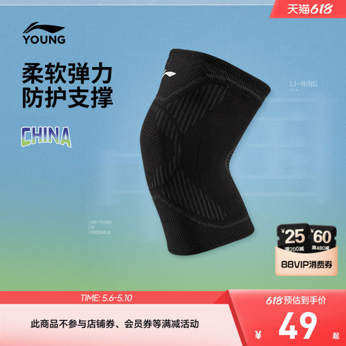 李宁童男童护膝运动护具