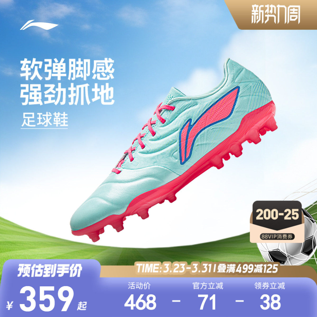 李宁童鞋足球鞋青少年专用锦2.5 MG男童鞋子碎钉运动鞋YSFW003