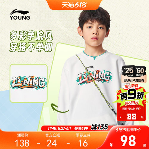 李宁儿童卫衣男童装2026新款