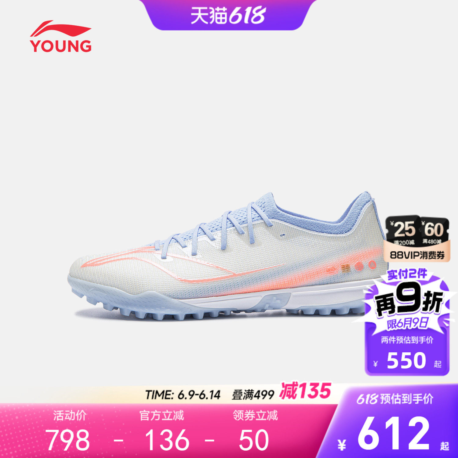 李宁童鞋疾影4 PRO TF足球鞋男女鞋2026新款综合训练鞋低帮运动鞋