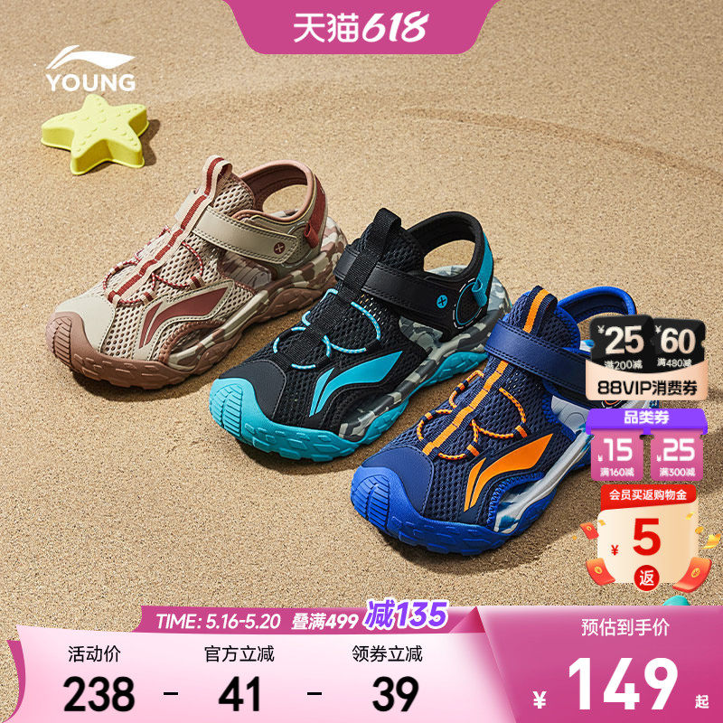 李宁儿童溯溪鞋运动凉鞋轻便软底夏季夏款男女童鞋包头涉水沙滩鞋