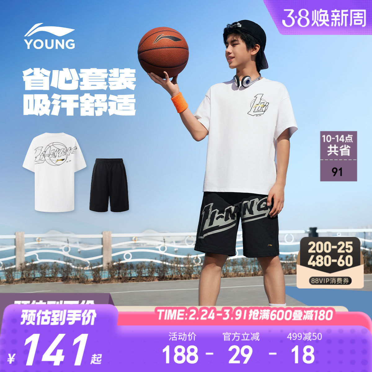 李宁儿童速干运动套装篮球服男孩新款夏季男童装短袖短裤吸湿夏装