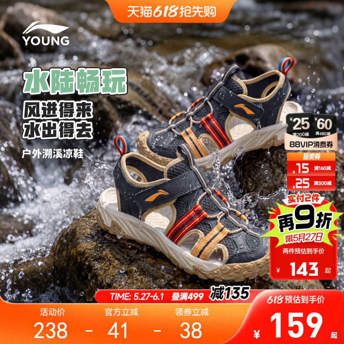 李宁小童户外运动凉鞋轻便软底夏款男童鞋女宝宝包头溯溪鞋沙滩鞋