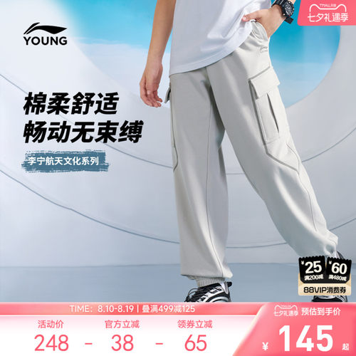 李宁儿童|航天文化系列毛圈裤子
