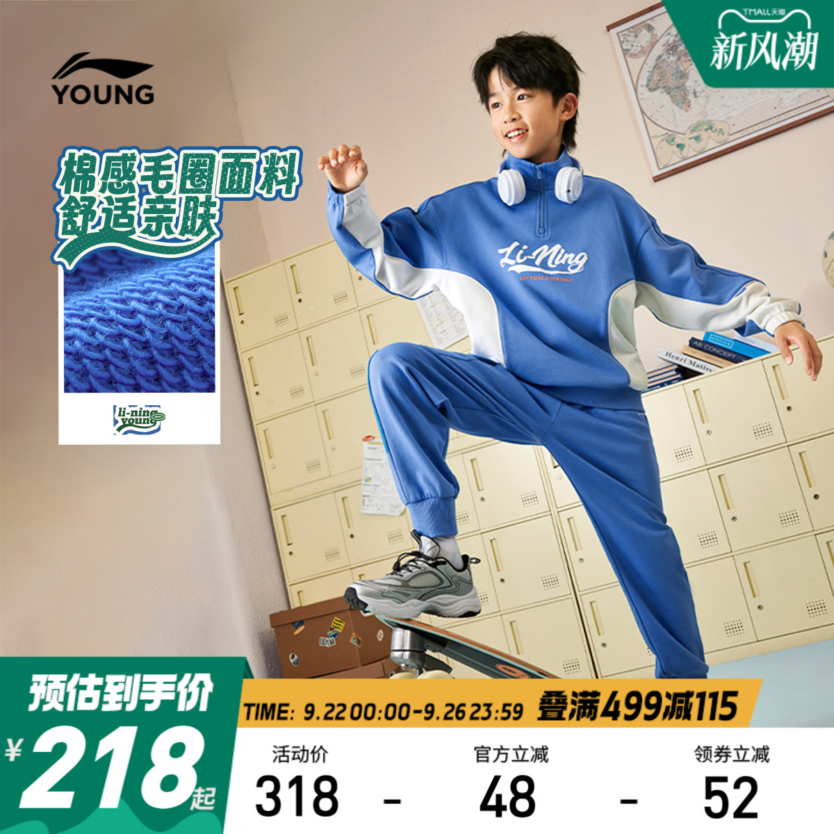 李宁立领儿童运动套装2件套2025新款春秋款男童装卫衣休闲裤秋装