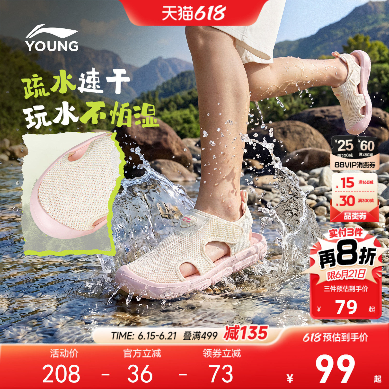 李宁儿童户外溯溪涉水鞋