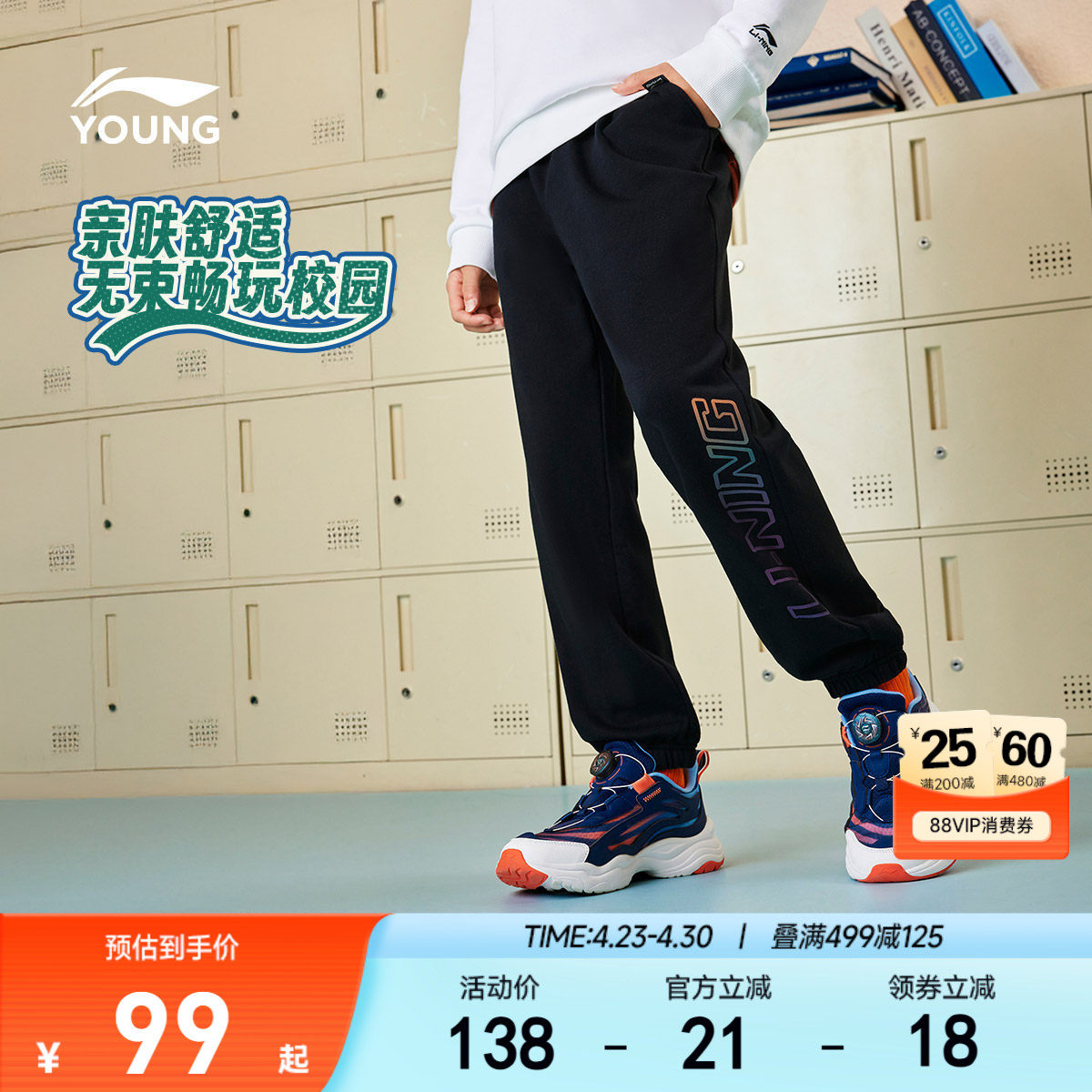 李宁童装卫裤男女小大童运动生活系列长裤春季休闲束脚针织童装