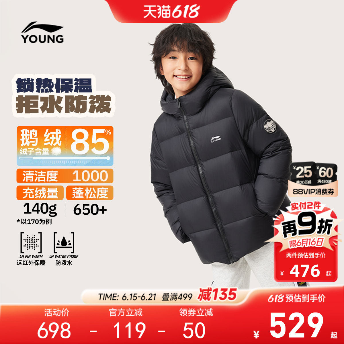 李宁童防泼水男女同款中羽绒服