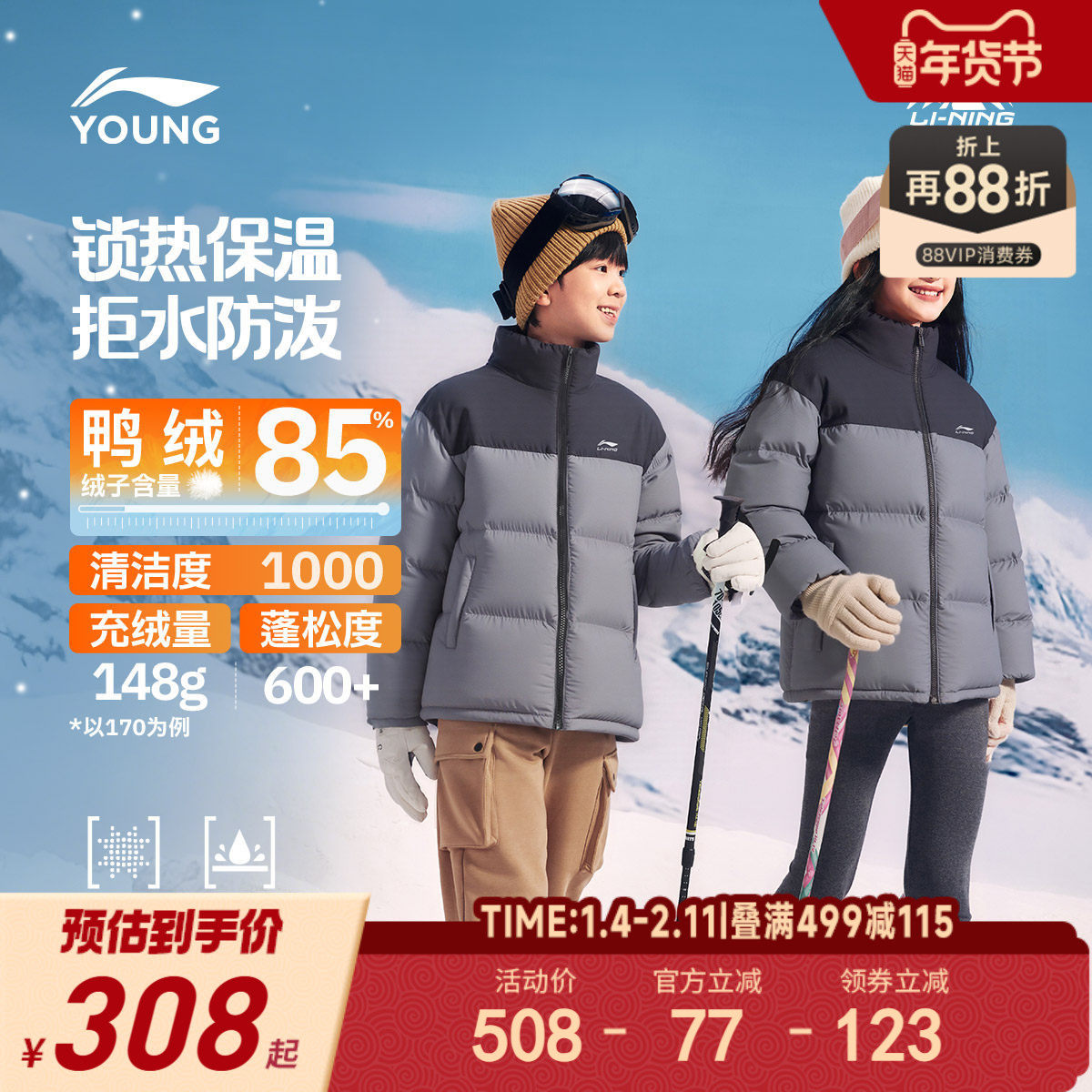 李宁火锅羽绒服|儿童加厚外套2025新款冬季男童装女孩青少年冬装,童装/婴儿装/亲子装,羽绒服,淘宝优惠券,粉丝福利购,淘宝优惠卷