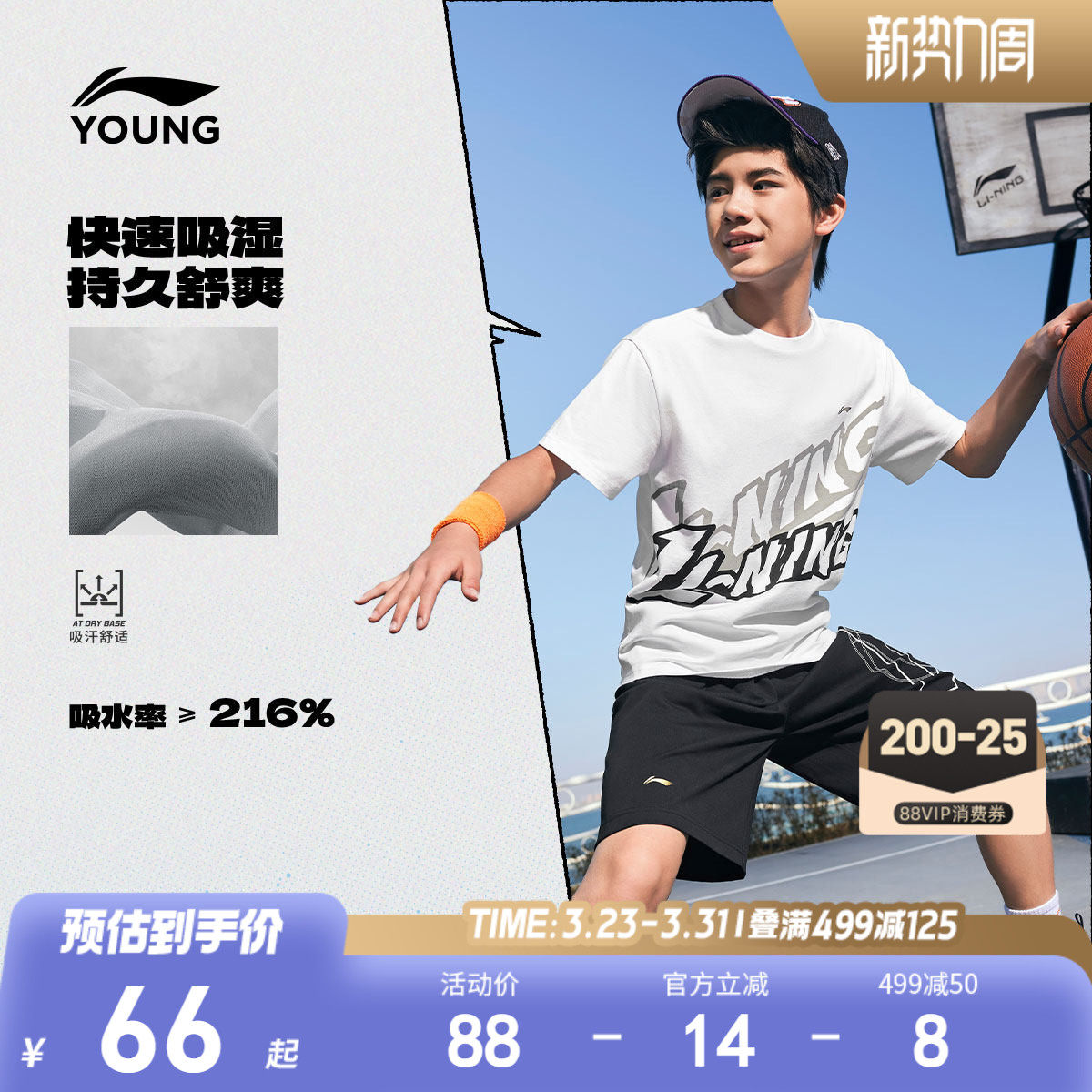 李宁儿童速干衣吸汗透气短袖T恤男孩上衣男童装女中大童宽松夏装