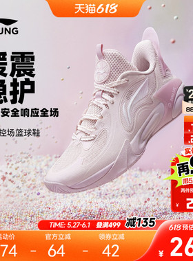 李宁儿童风影2.0 V4专业篮球训练鞋女童鞋2026新款男青少年运动鞋