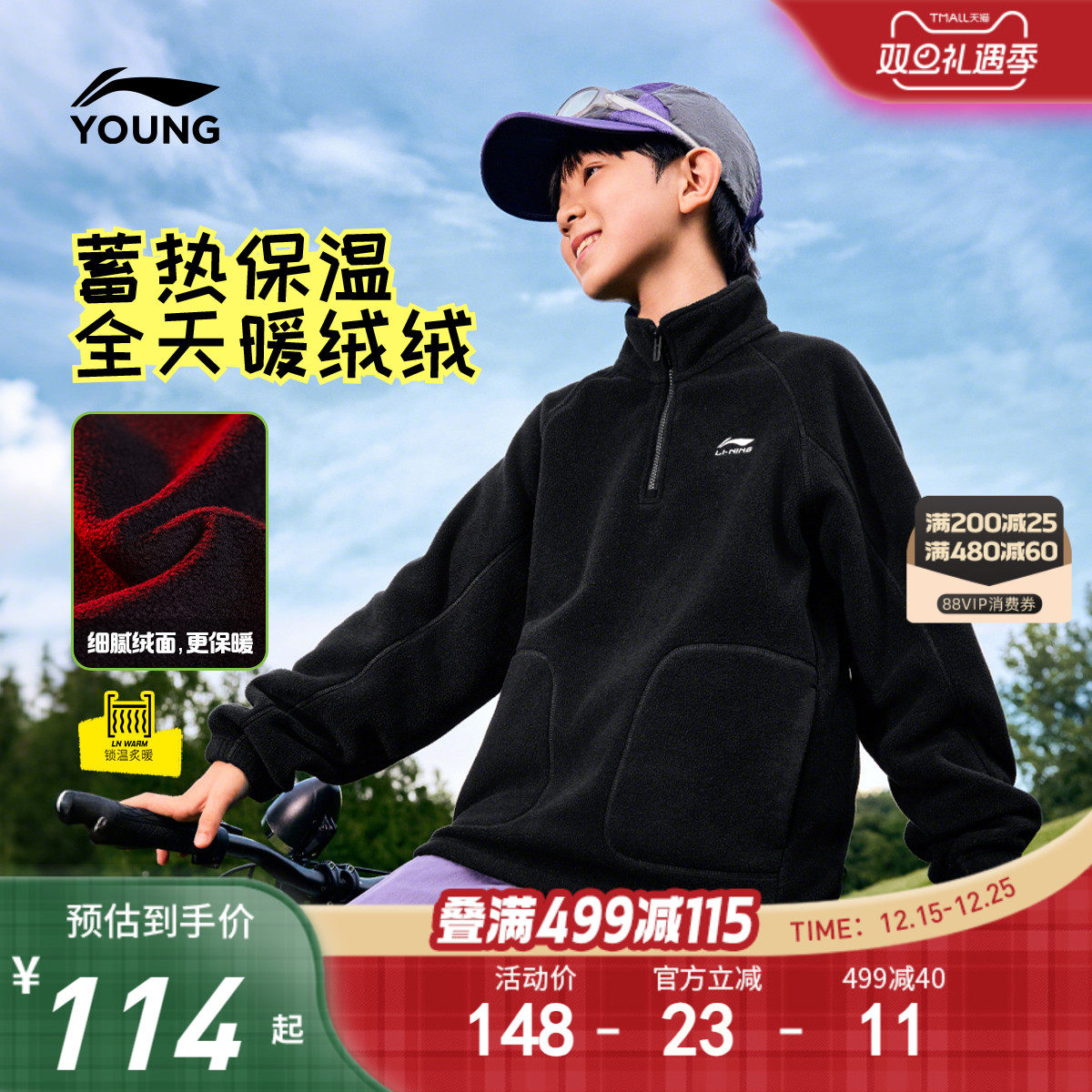 李宁儿童摇粒绒加绒立领卫衣2025新款冬季男童装女中大童冬装上衣