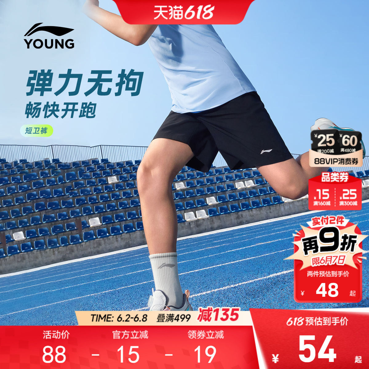 李宁儿童短卫裤速干透气户外男女小大童2026新款裤子夏季针织童装