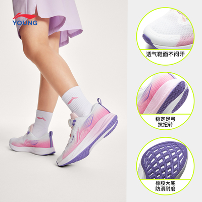 飞云扣|李宁儿童专业跑步鞋2026年新款秋季男童鞋女青少年运动鞋 — 4