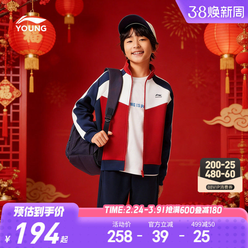明星同款|李宁儿童红色外套卫衣2026马年本命年男童装女衣服春装