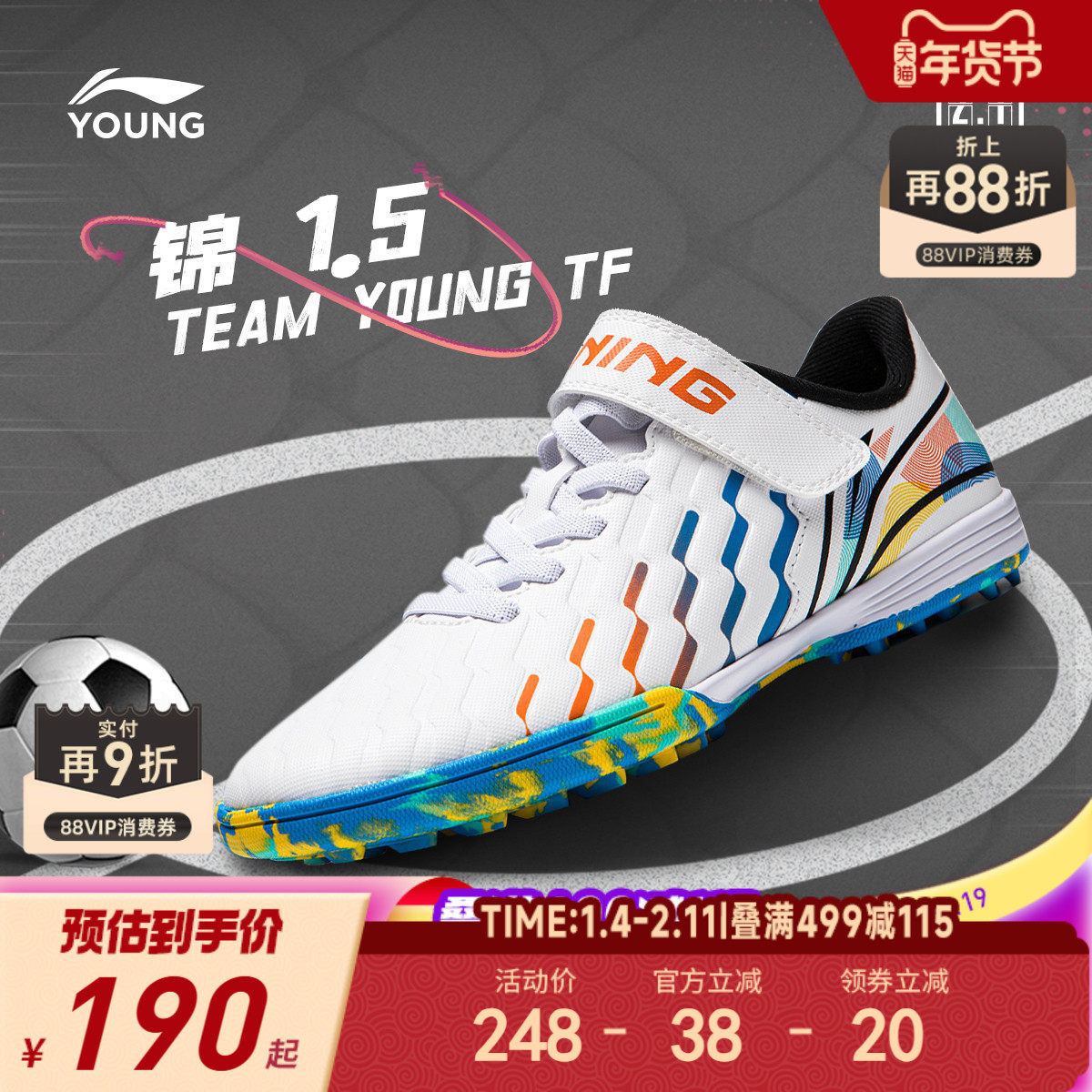 李宁碎钉小学生专业足球鞋男童鞋少儿专用运鞋中大童男孩儿童动鞋,童鞋/婴儿鞋/亲子鞋,运动鞋,淘宝优惠券,粉丝福利购,淘宝优惠卷