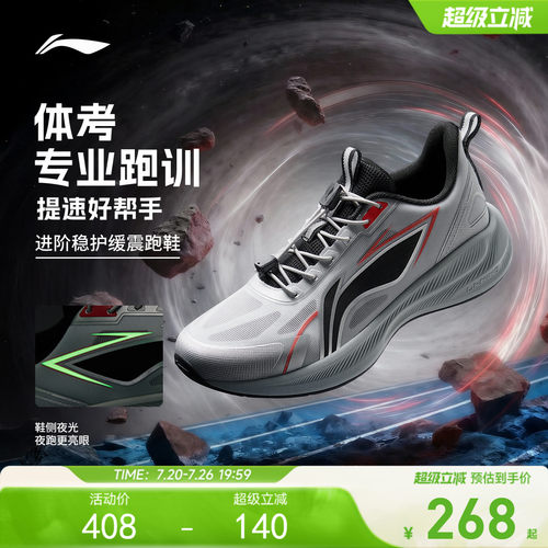 李宁童䨻聚星1V2男童女童童鞋