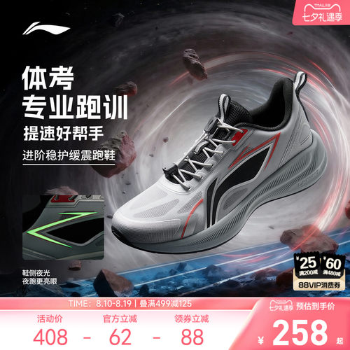 李宁童䨻聚星1V2男童女童童鞋