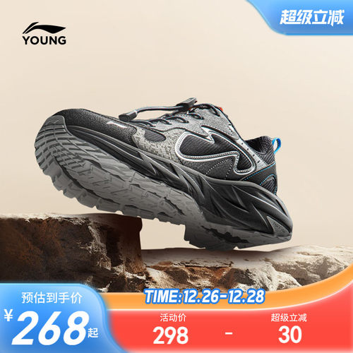 李宁童纵横V2儿童户外专业运动鞋