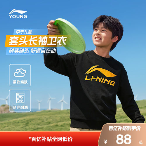 李宁儿童卫衣2026新款