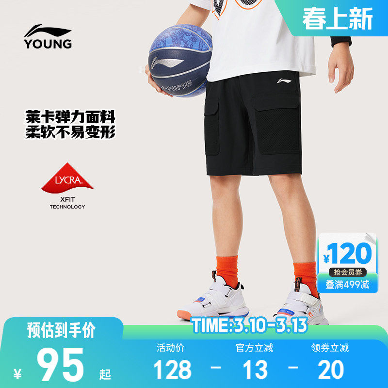 李宁儿童凉感速干运动短裤男孩新款夏季男童装中大童夏装宽松裤子