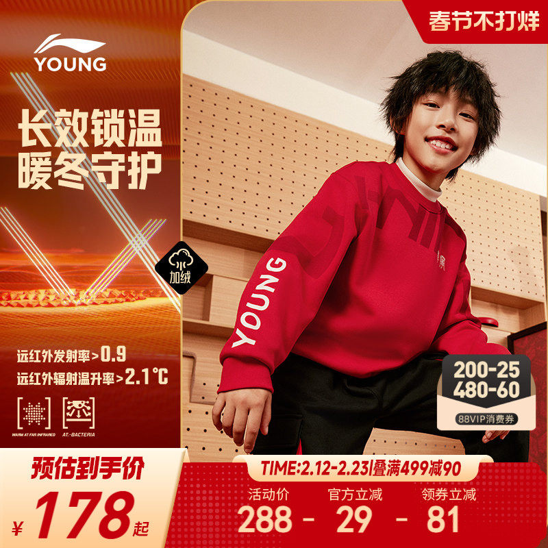 新年款|李宁儿童加绒红色卫衣2026本命年马年男童装女童过年衣服