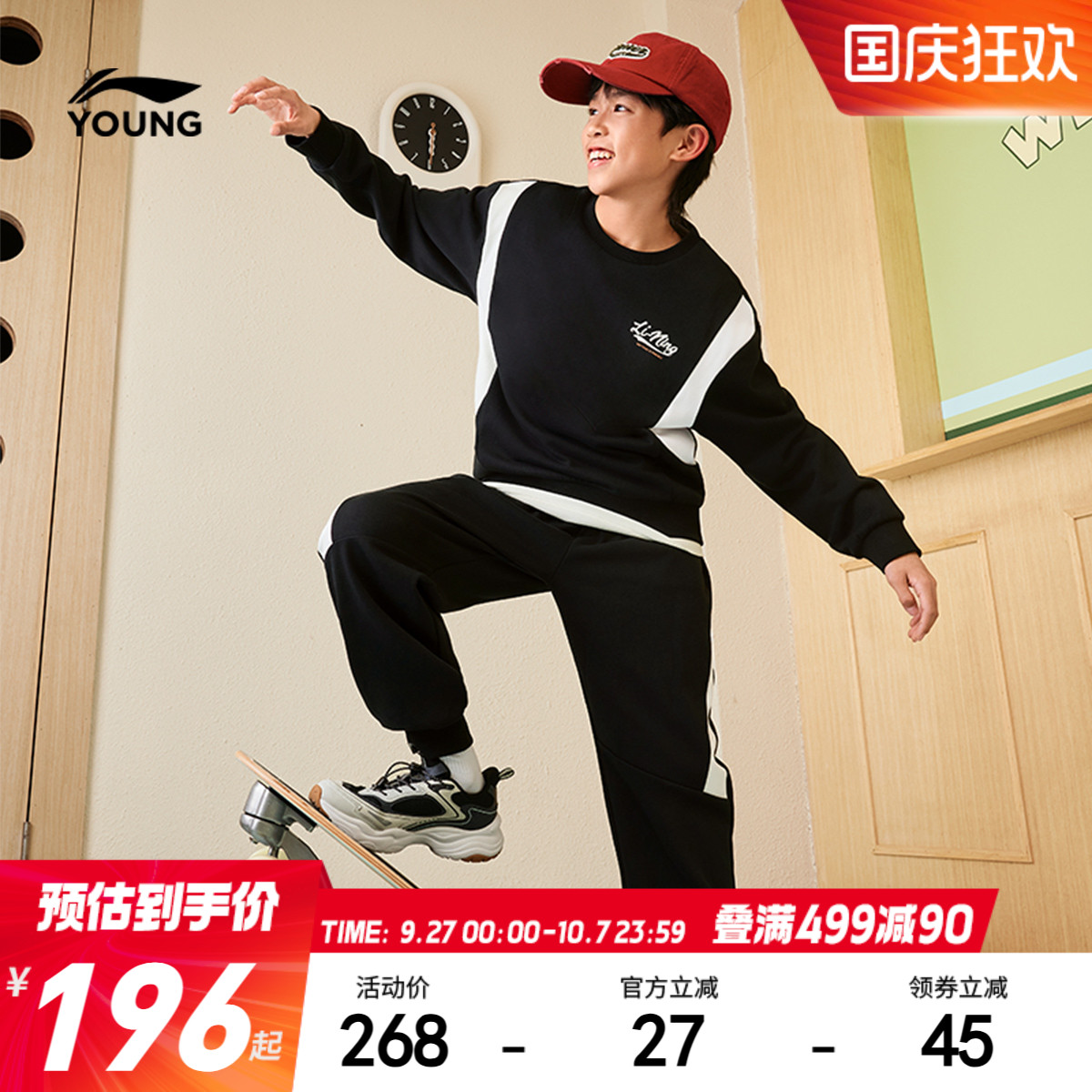 李宁儿童运动套装春装