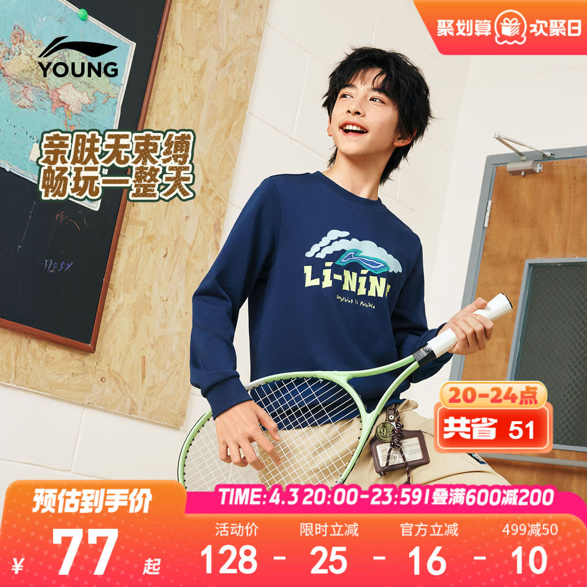 李宁儿童加绒卫衣男童装女孩中大童青少年秋冬款加厚保暖冬季冬装