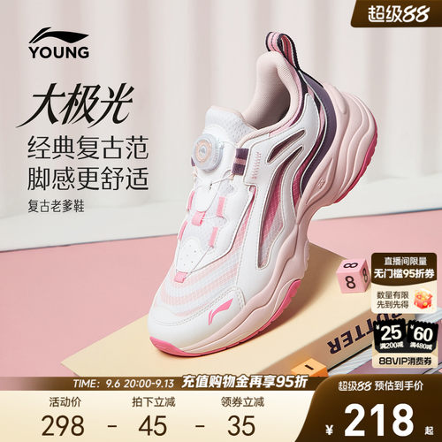 小极光|李宁女孩运动鞋老爹鞋