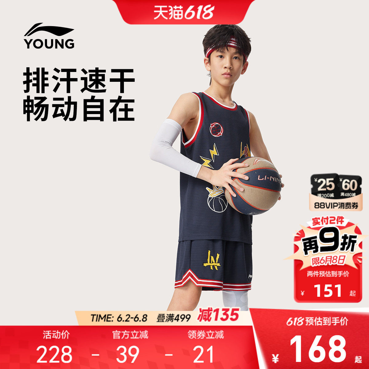 李宁童装篮球比赛套装男童女童小大童3-12岁90-170篮球系列童装