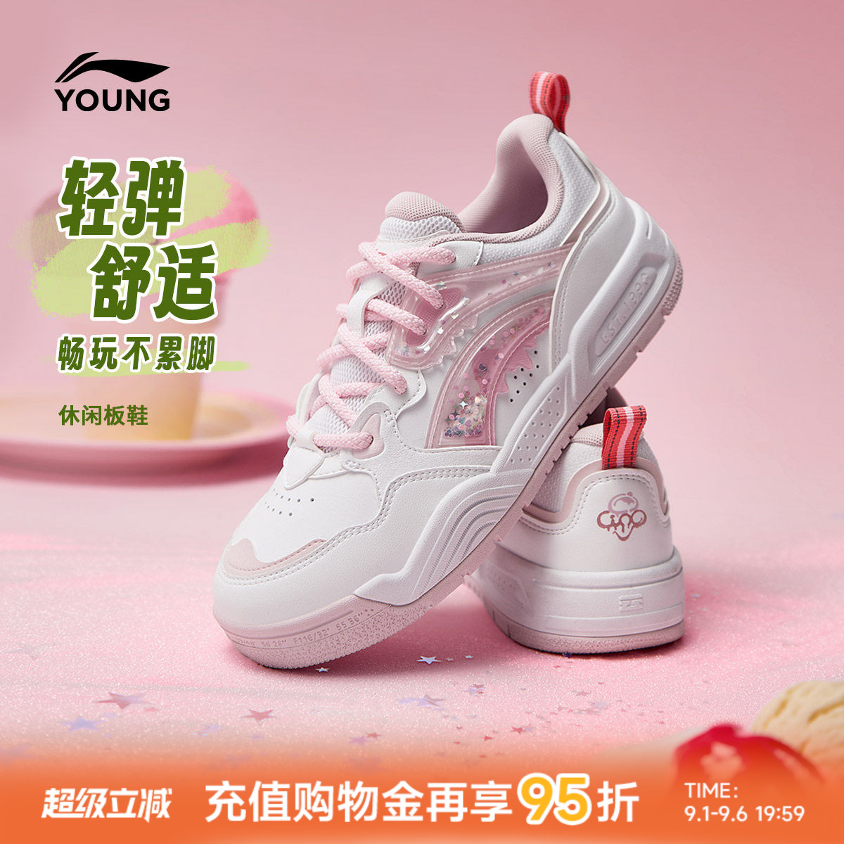 李宁女孩板鞋2026新款夏季运动鞋图片