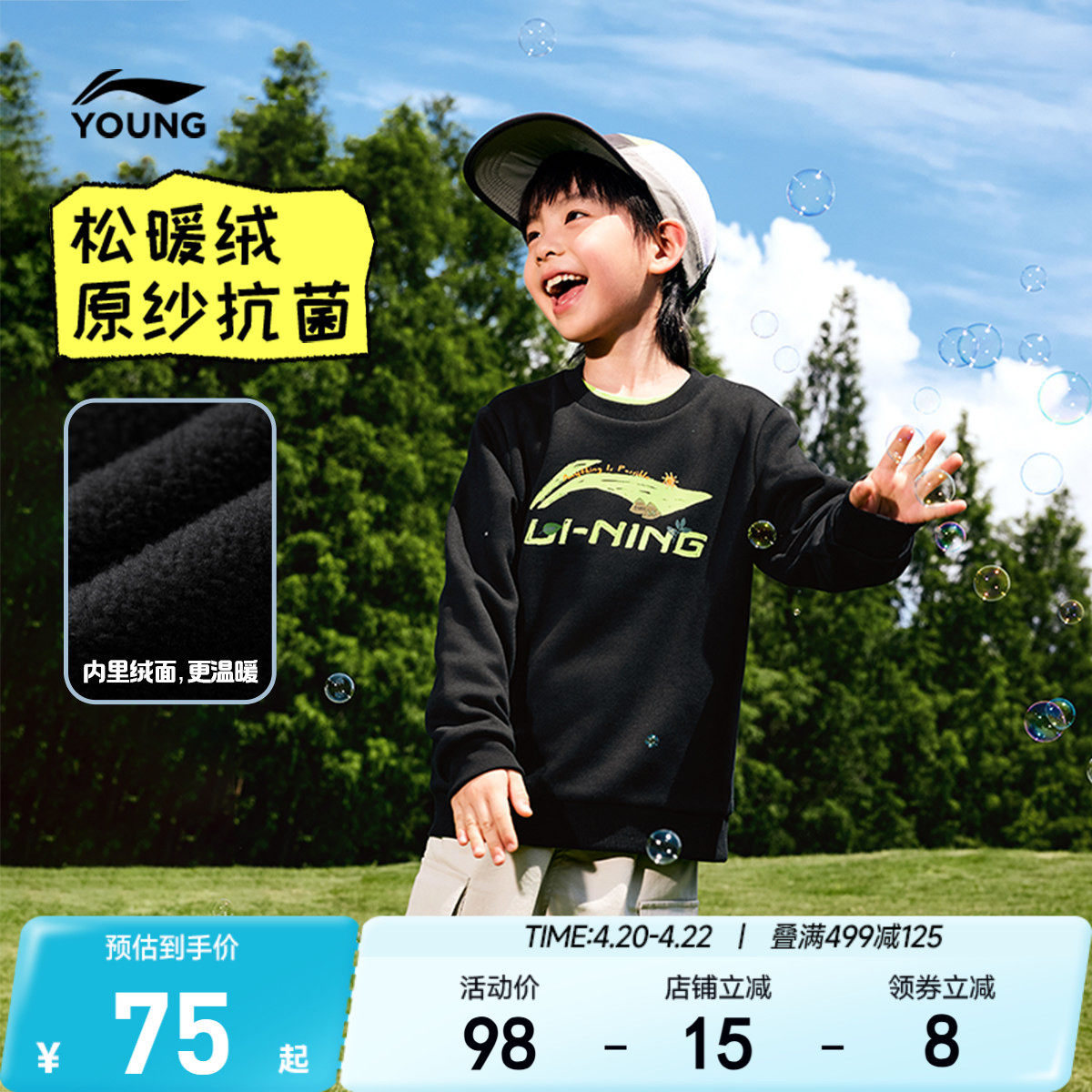 李宁童装卫衣男小童男孩新款圆领上衣冬季休闲加绒保暖针织童装