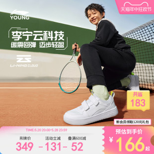 李宁小白鞋白色板鞋2024新款夏季透气男童鞋女童中大童低帮运动鞋