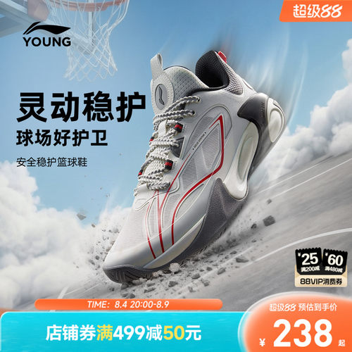 风影2V3|李宁儿童专业篮球鞋