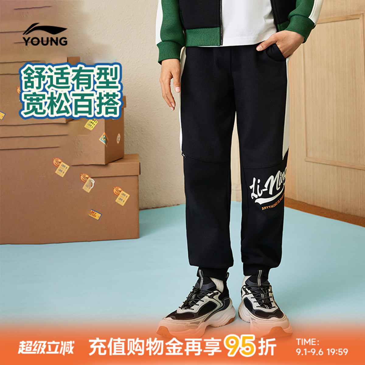 李宁童男女同款印花休闲卫裤童装图片