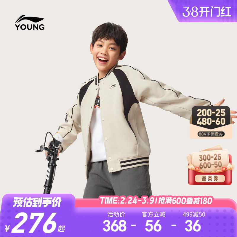 李宁儿童棒球服夹克外套2026新款春秋款男童装女中大童青少年春装