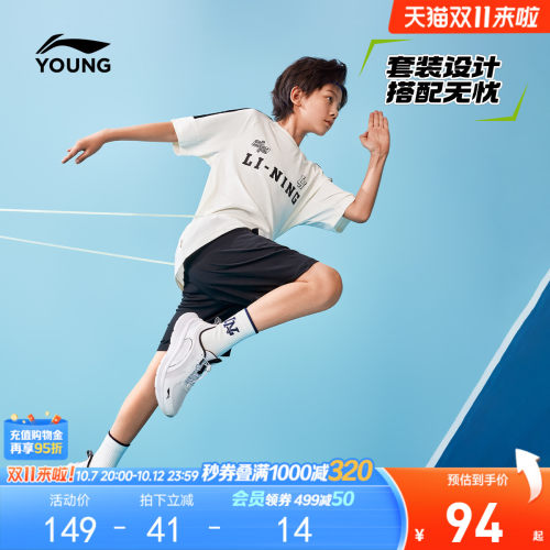 2件套|李宁儿童运动套装凉感速干