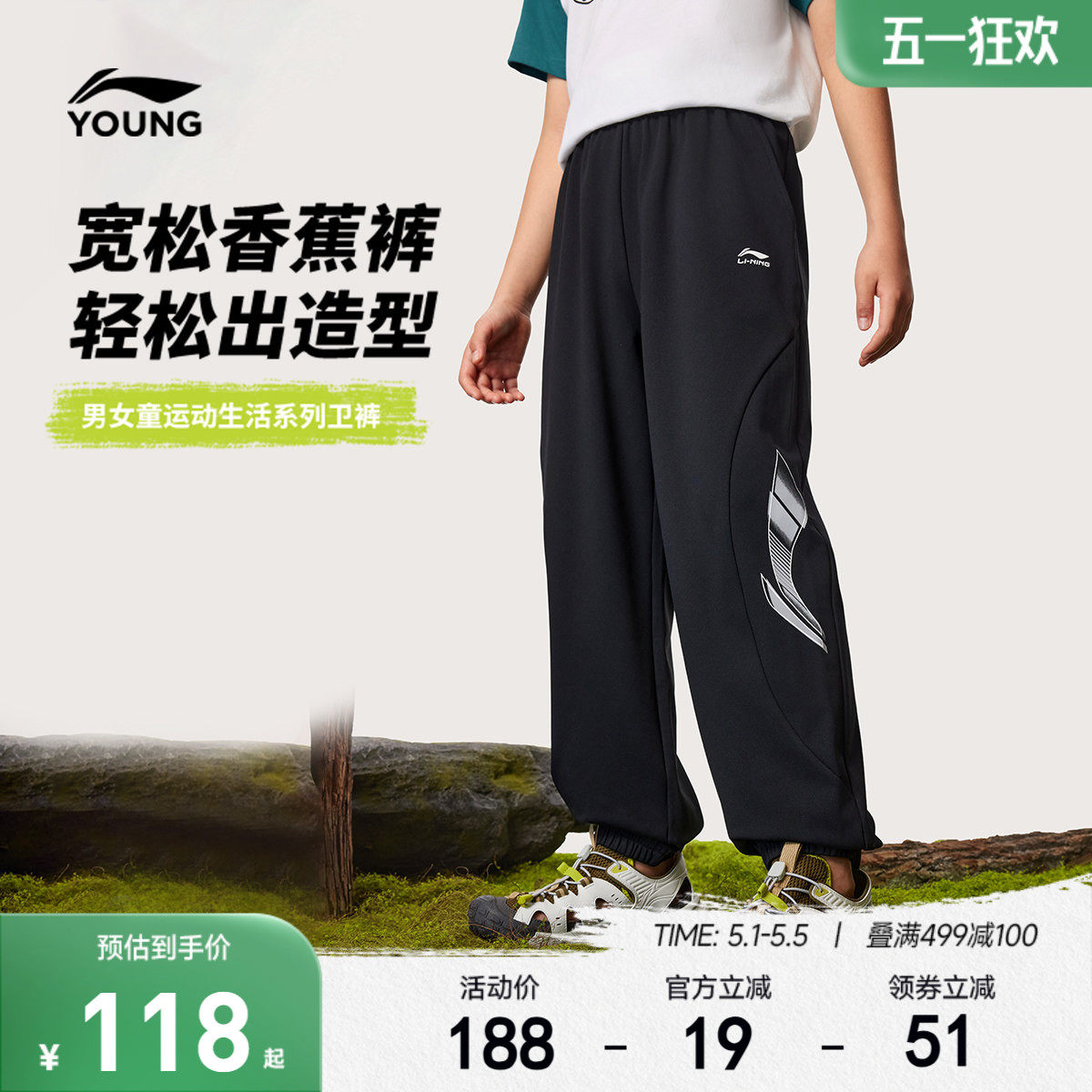 香蕉裤|李宁童装卫裤男女小大童户外长裤26新款春季休闲束脚童装