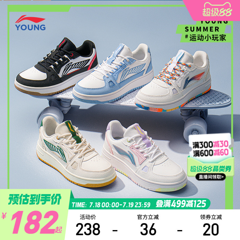 李宁小白鞋低帮板鞋童鞋