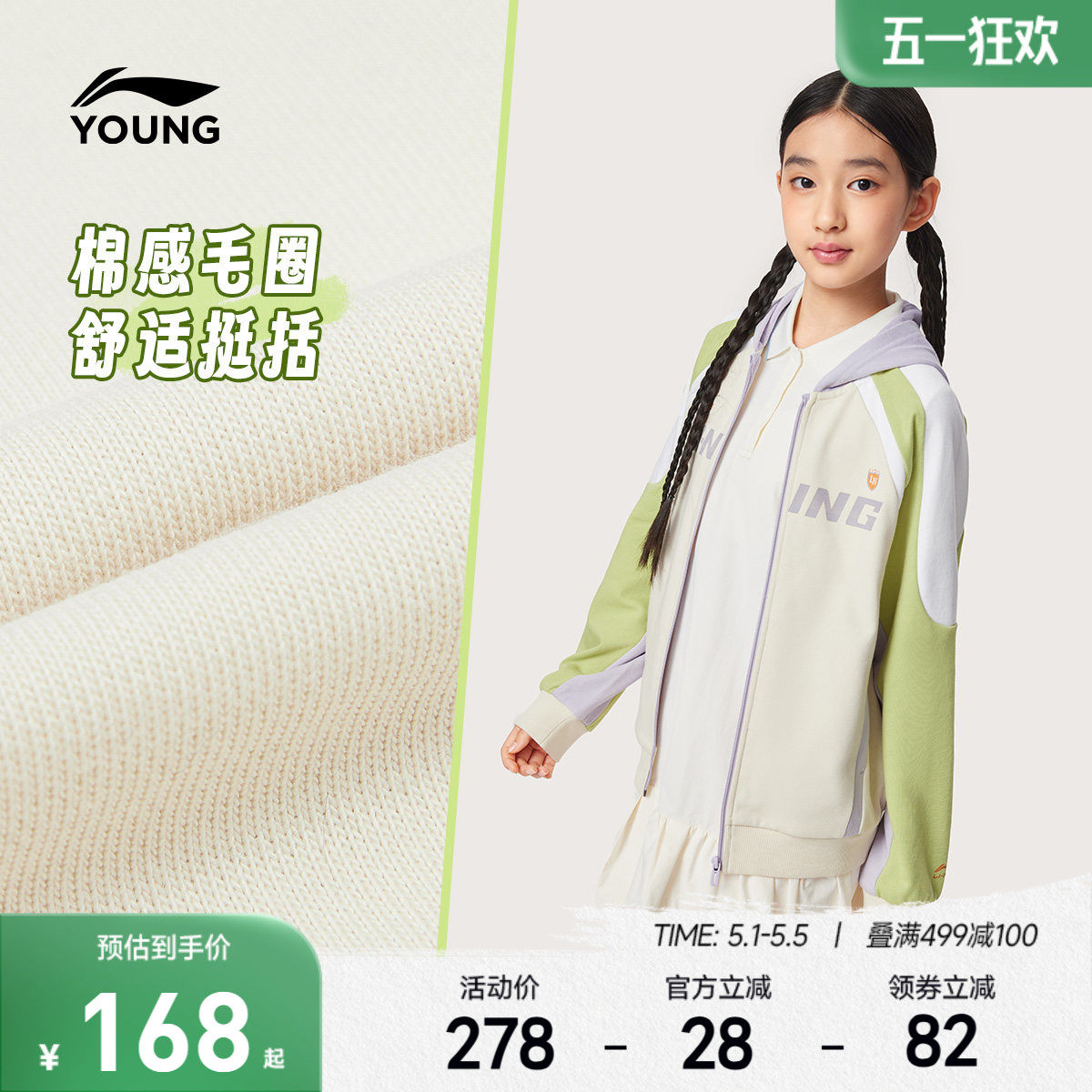 李宁儿童开衫外套卫衣2026新款春夏款女童装小女孩衣服青少年春装