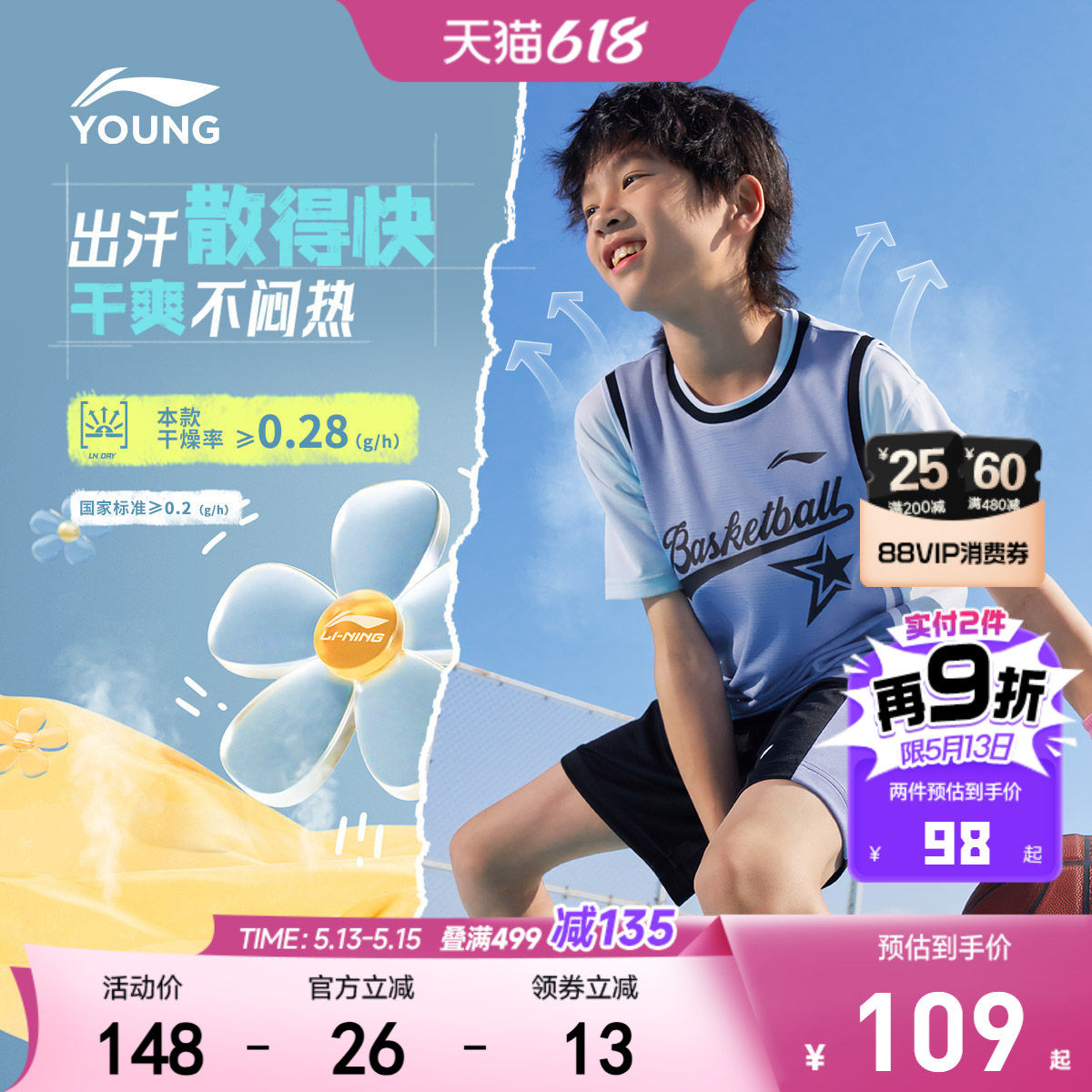 2件|李宁儿童速干篮球服比赛套装男童装女青少年夏季透气运动夏装