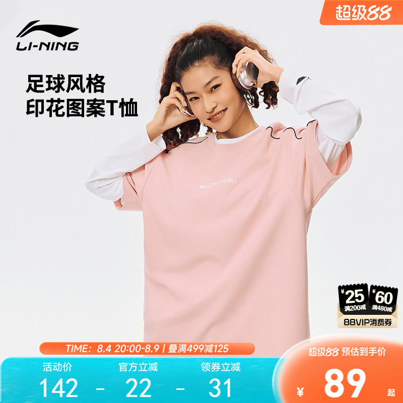 李宁圆领男女同款短袖文化衫