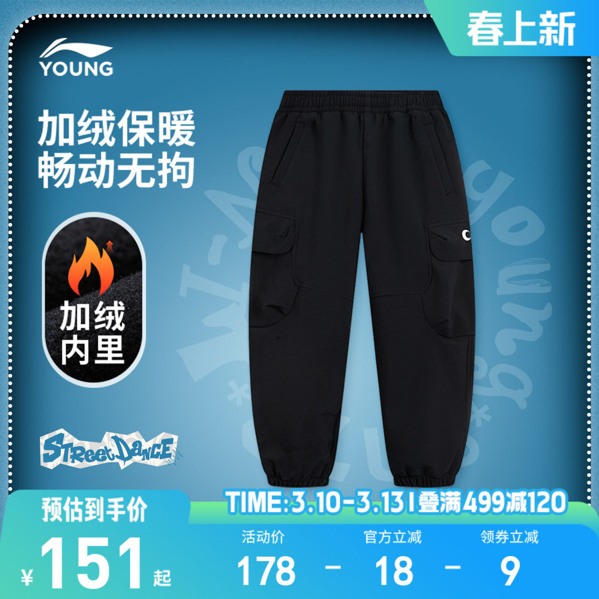 李宁童装运动长裤男女小童裤子新款运动生活系列冬季休闲加绒童装