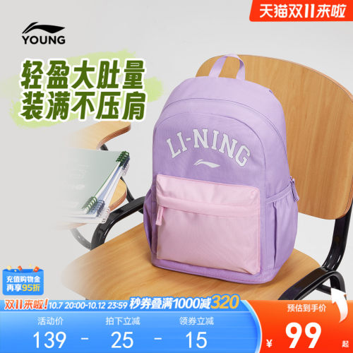 李宁童男官方正品背包运动包