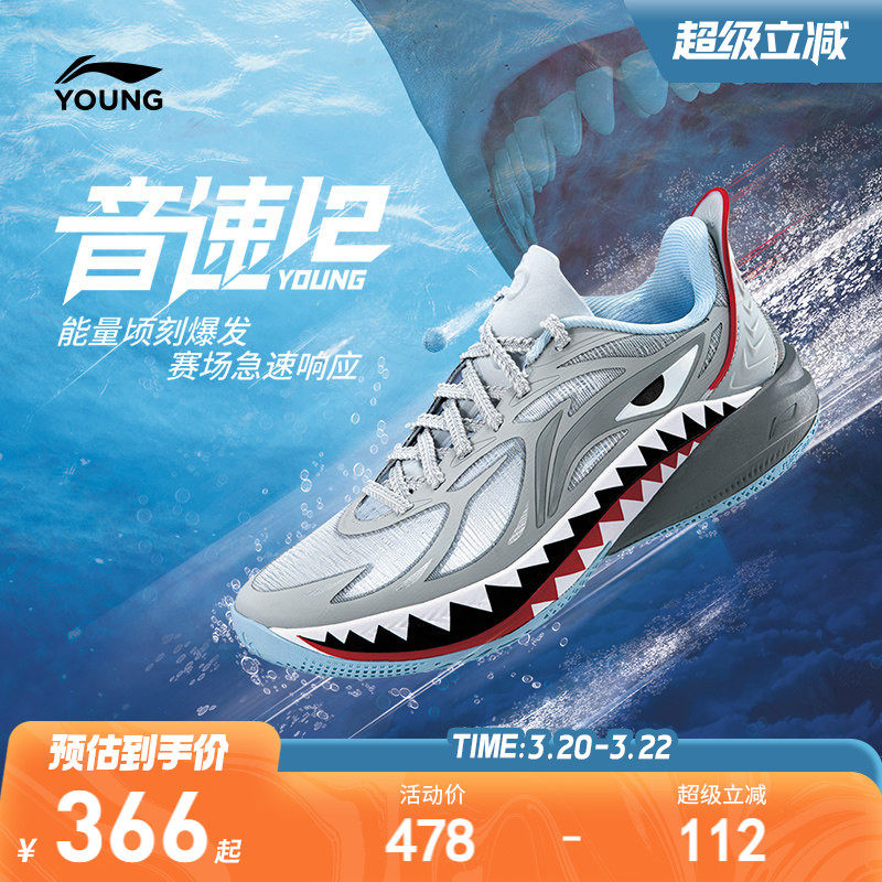 李宁儿童音速12专业训练篮球鞋实战战靴男童鞋中大童青少年运动鞋