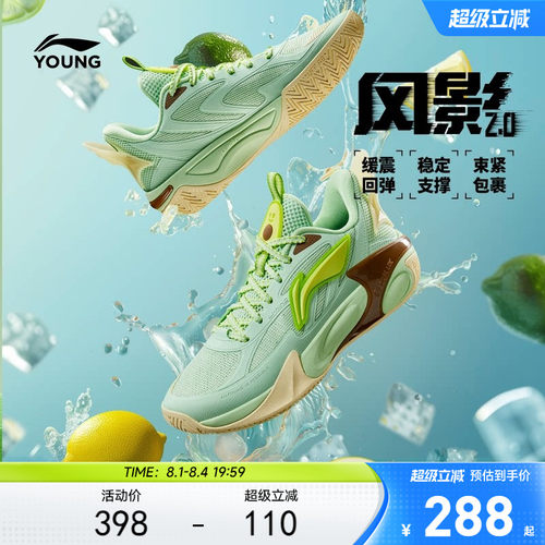 李宁儿童风影2.0V2专业篮球鞋