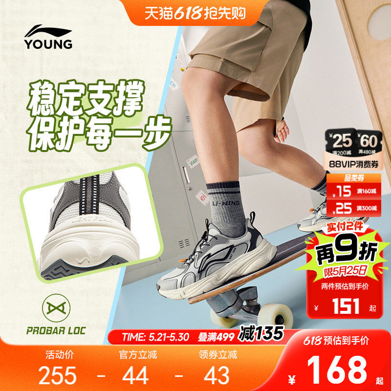 李宁儿童运动鞋悦迹2026新款春夏款男童鞋女童中大童青少年休闲鞋